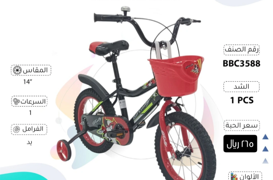 صورة دراجة أطفال رالي رصاصي مقاس 12,14,16